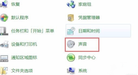 Win7重裝系統后沒聲音如何解決？Win7重裝系統后沒聲音解決方法