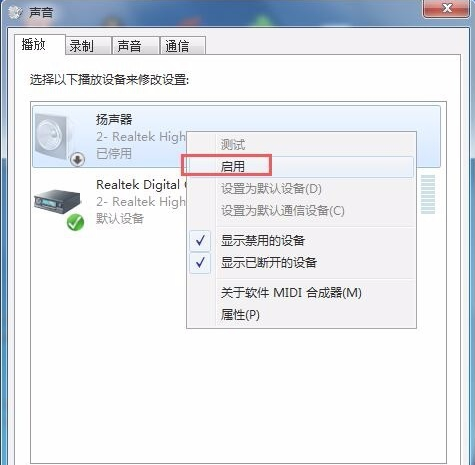 Win7重裝系統后沒聲音如何解決？Win7重裝系統后沒聲音解決方法