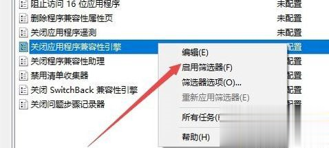 Win10玩游戲頻繁彈回桌面的怎么辦？