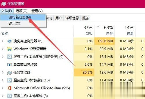 Win10玩游戲頻繁彈回桌面的怎么辦？