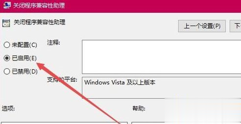 Win10玩游戲頻繁彈回桌面的怎么辦？