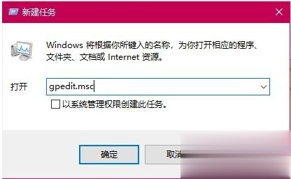 Win10玩游戲頻繁彈回桌面的怎么辦？