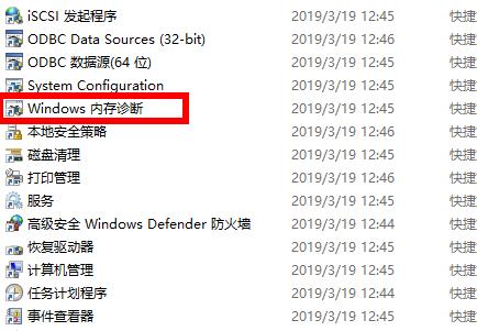 Win10 2004占內(nèi)存過高怎么辦?怎么降低win10內(nèi)存占用?