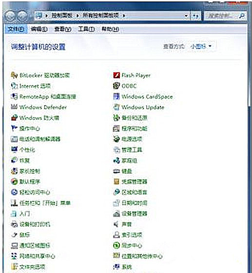 Win7旗艦版系統驅動程序不兼容怎么辦?