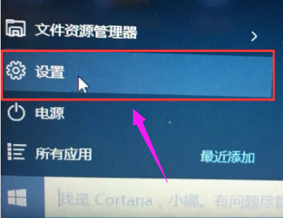 Win7旗艦版筆記本怎么關(guān)閉觸摸板