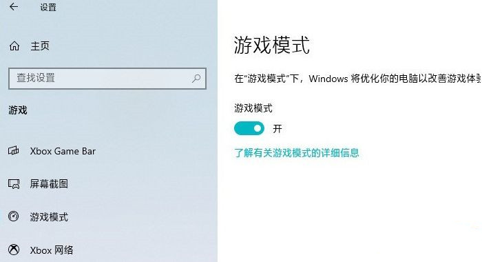 Win10玩游戲總一卡一卡的怎么辦？
