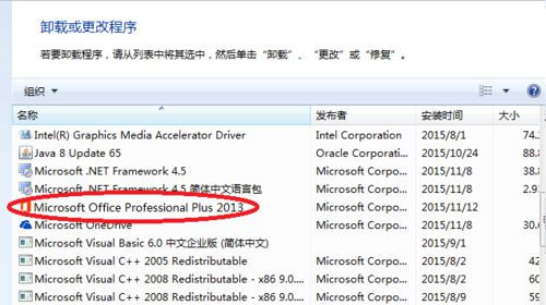 Win7系統安裝Office2016提示錯誤代碼30103-11怎么回事？
