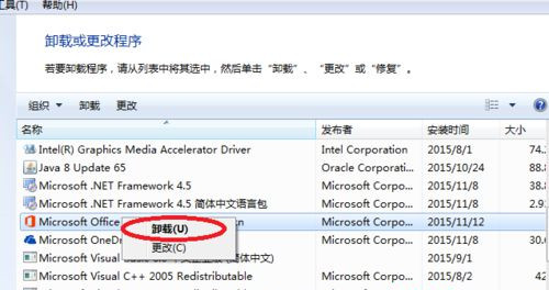 Win7系統安裝Office2016提示錯誤代碼30103-11怎么回事？