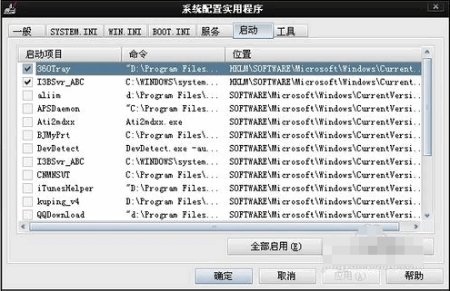 Win7旗艦版開機啟動項怎么設置?Win7旗艦版開機啟動項設置方法