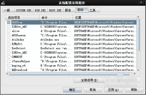 Win7旗艦版開機啟動項怎么設置?Win7旗艦版開機啟動項設置方法