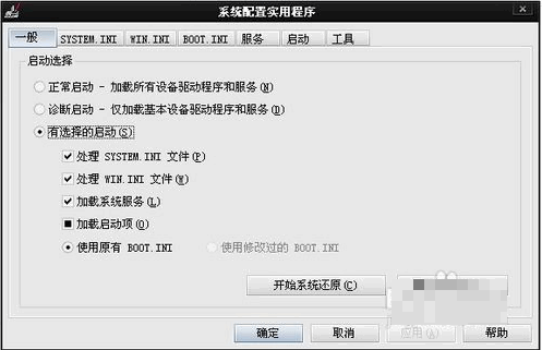Win7旗艦版開機啟動項怎么設置?Win7旗艦版開機啟動項設置方法