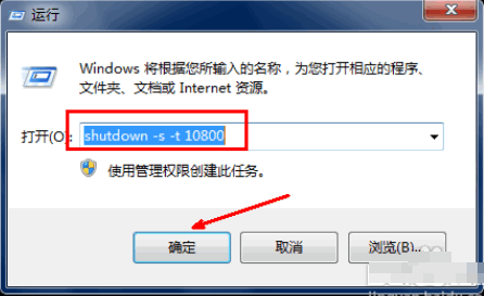 Win10專業(yè)版自動關機怎么設置?Win10專業(yè)版電腦自動關機設置方法