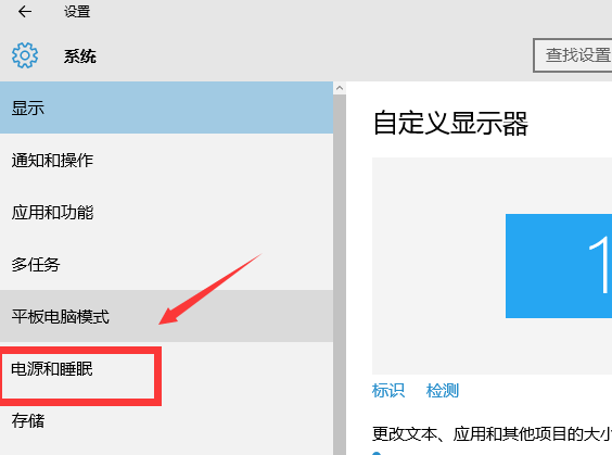 Win10專業版怎么讓電腦不休眠?Win10專業版讓電腦不休眠的方法