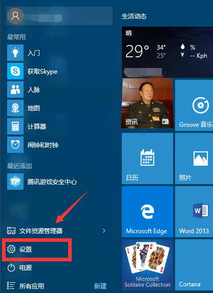 Win10專業版怎么讓電腦不休眠?Win10專業版讓電腦不休眠的方法