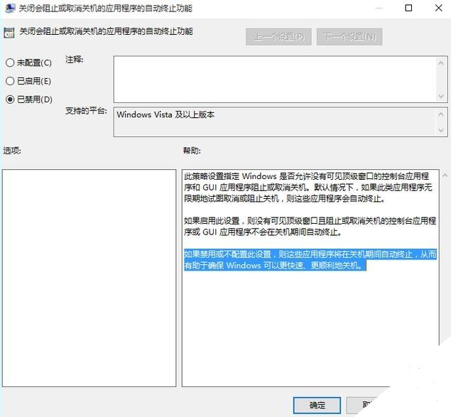 Win10專業版升級完需要做什么基本設置?
