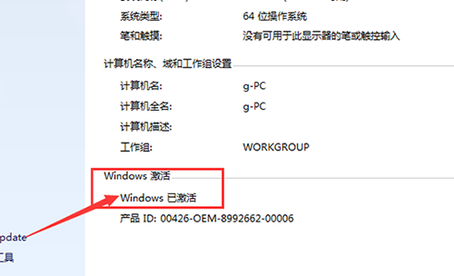 Win10激活密鑰在哪?win10專業(yè)版激活密鑰大全