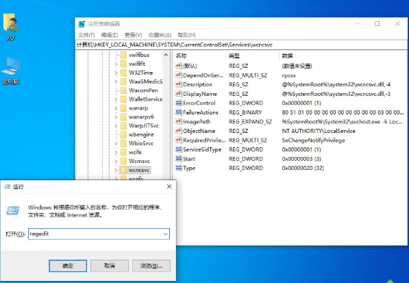 Windows10安全中心服務(wù)怎么啟用?