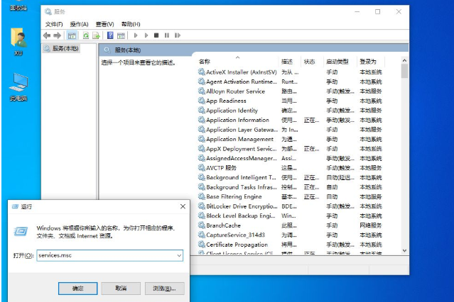 Windows10安全中心服務(wù)怎么啟用?