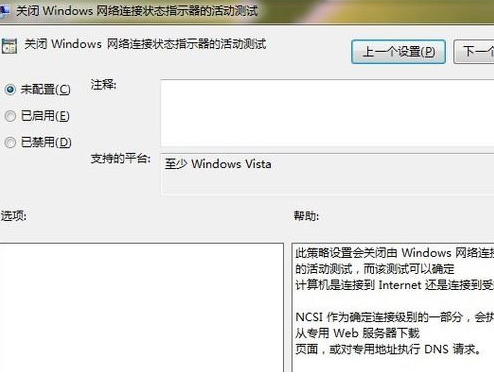 Win7系統ipv6無網絡訪問權限如何解決?