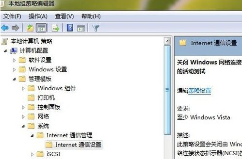 Win7系統ipv6無網絡訪問權限如何解決?