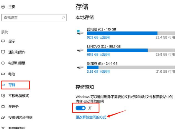 Win10自帶清理功能如何使用？使用Win10自帶清理功能的方法