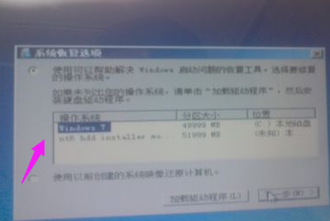 U盤安裝Win7旗艦版找不到設備驅動程序怎么辦
