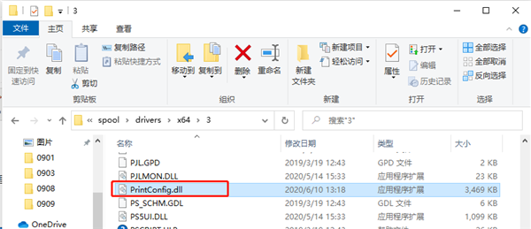 Win10純凈版打印機遇到異常配置問題報錯“0x8007007e”怎么解決?