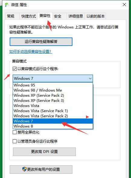 Win10純凈版系統(tǒng)與老軟件不兼容怎么辦？