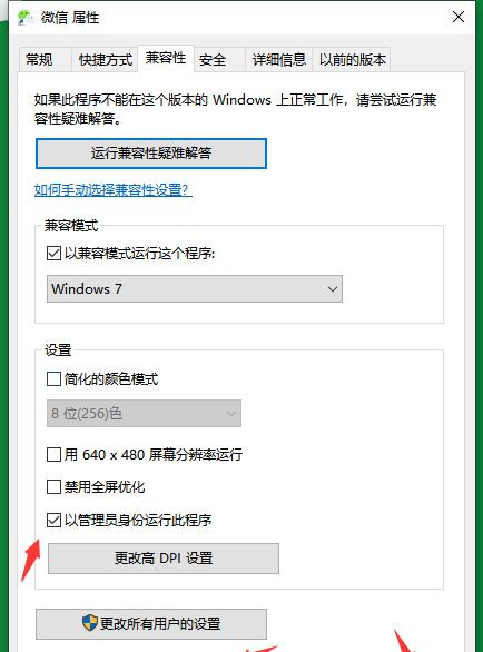 Win10純凈版系統(tǒng)與老軟件不兼容怎么辦？