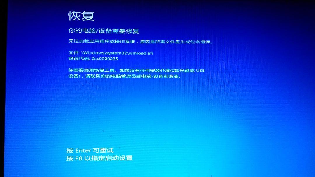 Win10專業(yè)版開機黑屏提示oxc0000225要如何修復(fù)？