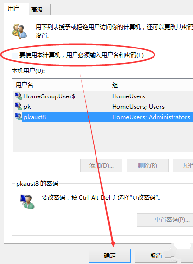 Win10專業版如何取消登錄密碼？Win10專業版取消登錄密碼的方法