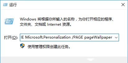 Win10桌面壁紙怎么設置10秒自動切換？