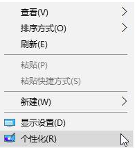 Win10桌面壁紙怎么設置10秒自動切換？
