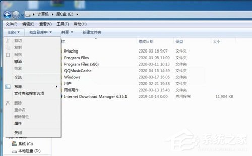 Win7旗艦版打開軟件提示0xc00000ba錯誤代碼應該如何解決？