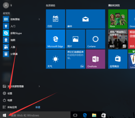 Win10專業(yè)版電腦睡眠和休眠的區(qū)別是什么？