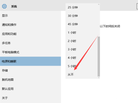 Win10專業(yè)版電腦睡眠和休眠的區(qū)別是什么？