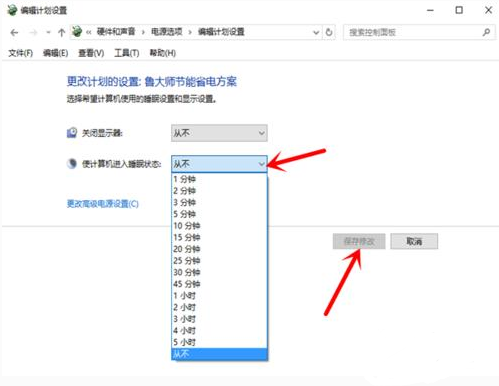 Win10專業(yè)版電腦睡眠和休眠的區(qū)別是什么？