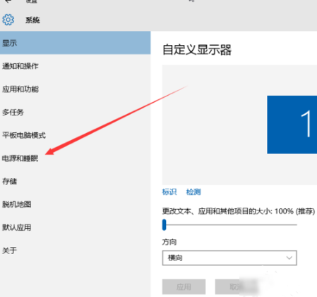 Win10專業(yè)版電腦睡眠和休眠的區(qū)別是什么？