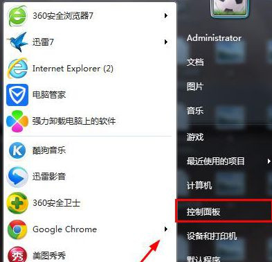 Win7純凈版64位系統下怎么查看Update更新歷史記錄？