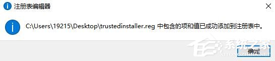 Win10專業(yè)版需要trustedinstaller權(quán)限要怎么獲取？
