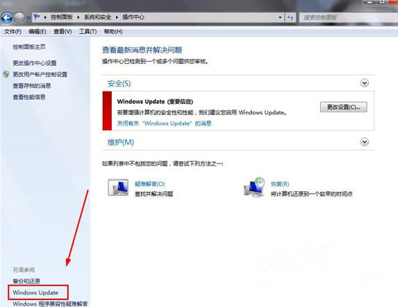 Win7純凈版64位系統下怎么查看Update更新歷史記錄？