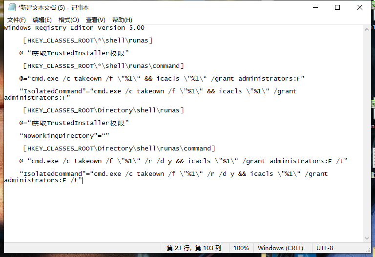 Win10專業(yè)版需要trustedinstaller權(quán)限要怎么獲取？