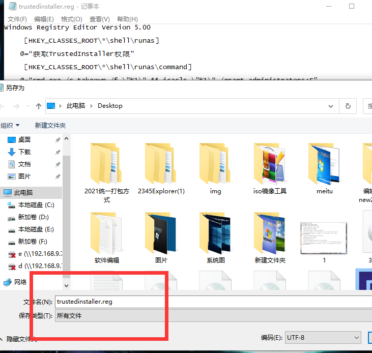 Win10專業(yè)版需要trustedinstaller權(quán)限要怎么獲取？