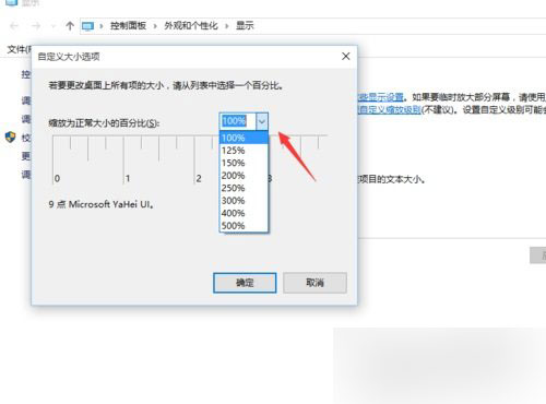 Win10專業版畫面不清晰怎么調整？Win10專業版畫面不清晰調整方法