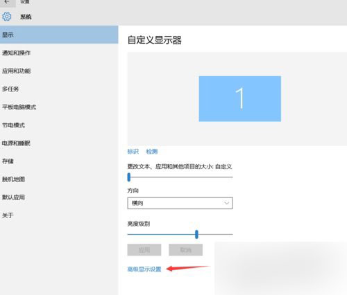 Win10專業版畫面不清晰怎么調整？Win10專業版畫面不清晰調整方法