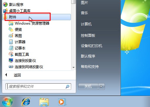 Win7旗艦版計劃任務(wù)如何打開？Win7旗艦版打開計劃任務(wù)的方法