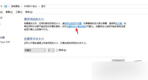 Win10專業版畫面不清晰怎么調整？Win10專業版畫面不清晰調整方法