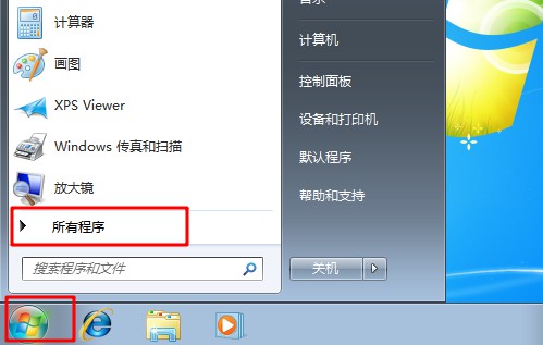 Win7旗艦版計劃任務(wù)如何打開？Win7旗艦版打開計劃任務(wù)的方法