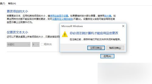 Win10專業版畫面不清晰怎么調整？Win10專業版畫面不清晰調整方法