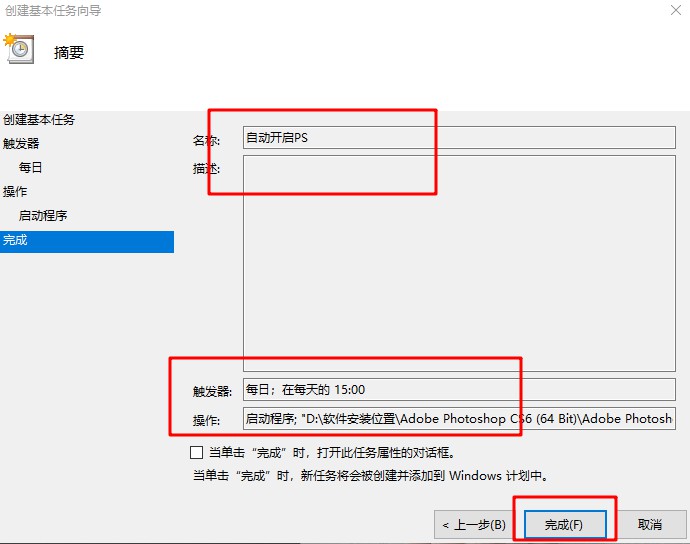 Win7旗艦版計劃任務(wù)如何打開？Win7旗艦版打開計劃任務(wù)的方法